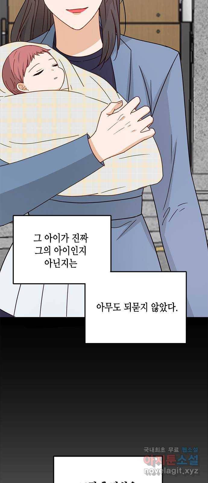 열녀박씨 계약결혼뎐 82화 86