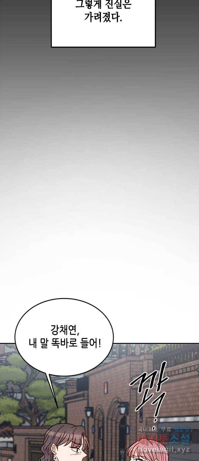 열녀박씨 계약결혼뎐 82화 87