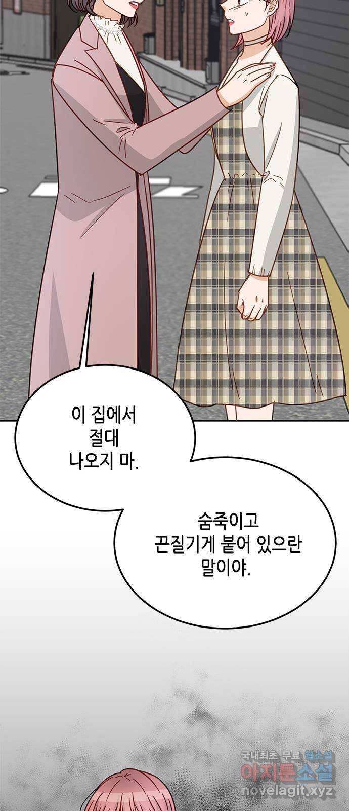 열녀박씨 계약결혼뎐 82화 88