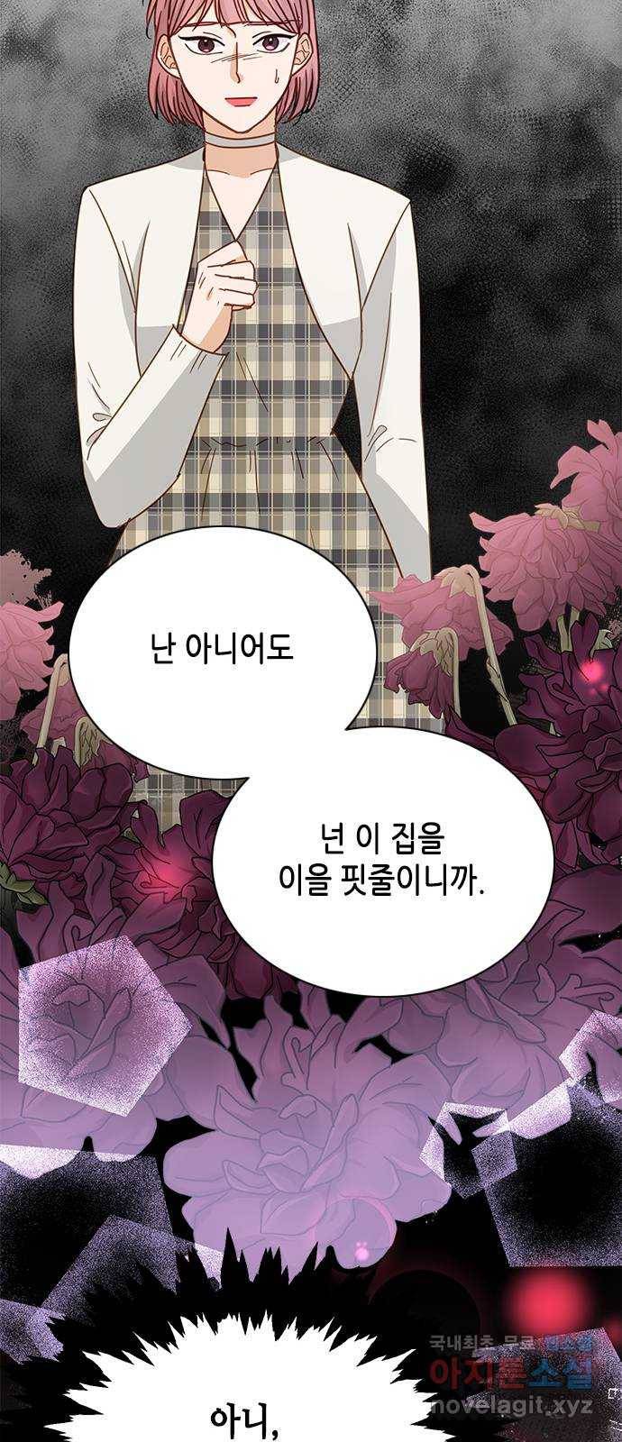열녀박씨 계약결혼뎐 82화 89