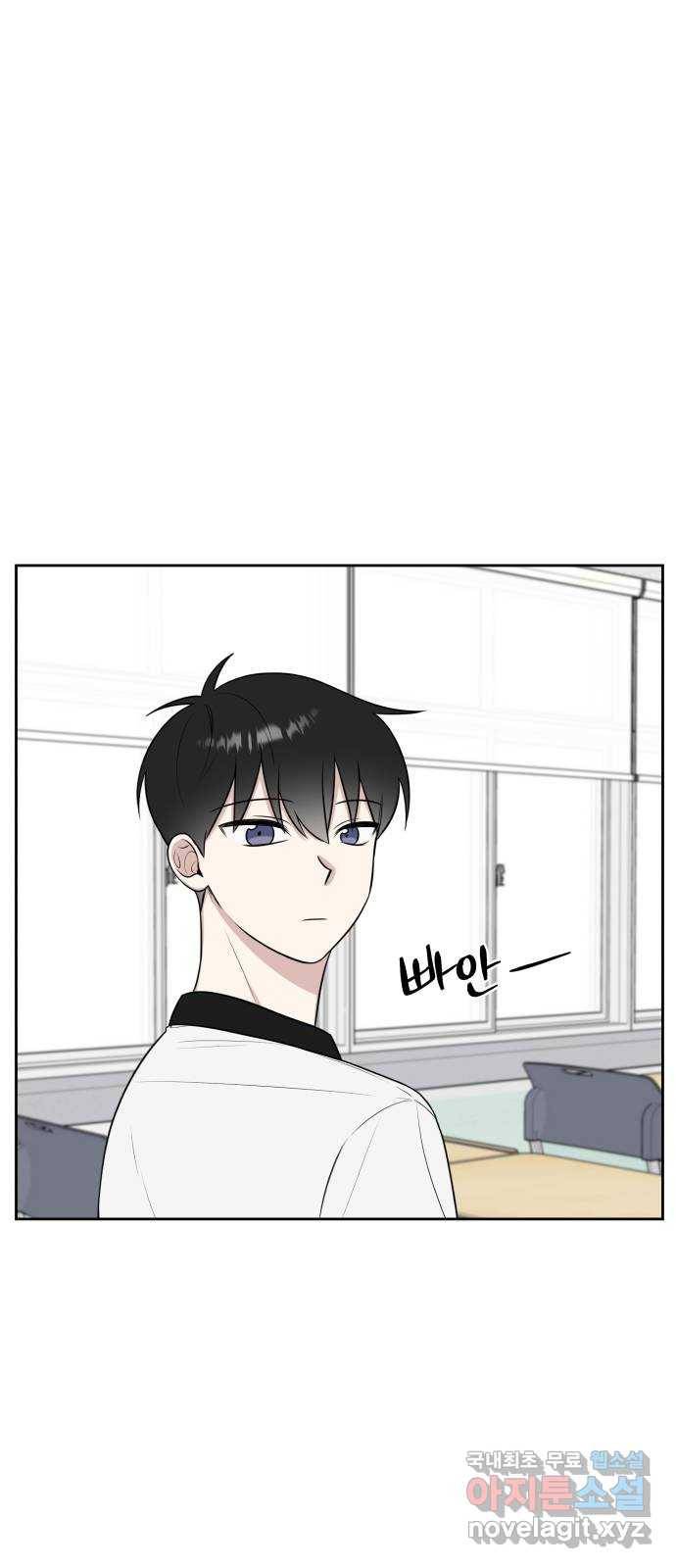 짝사랑의 마침표 28화 6
