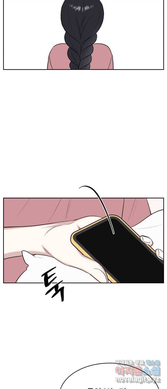짝사랑의 마침표 28화 14