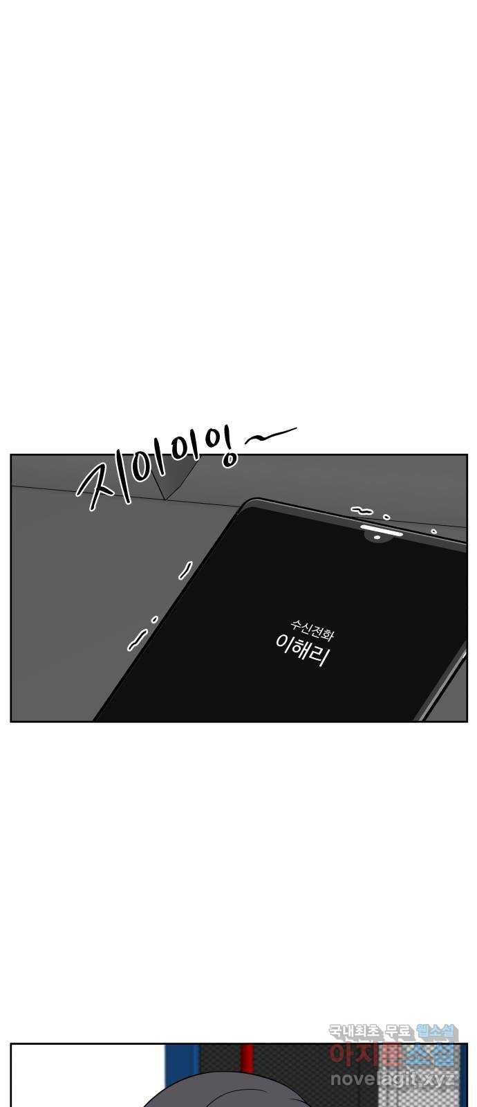 짝사랑의 마침표 28화 20