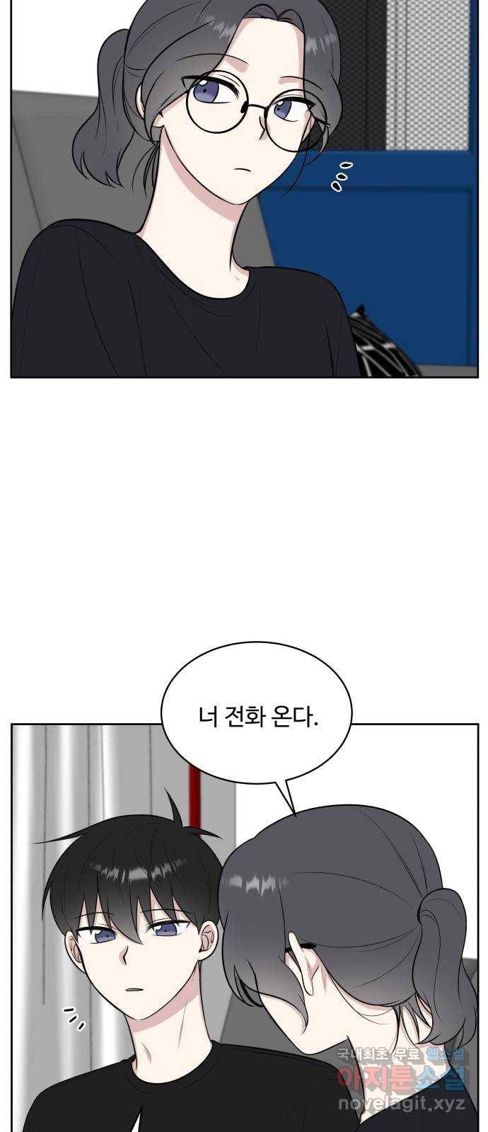 짝사랑의 마침표 28화 21