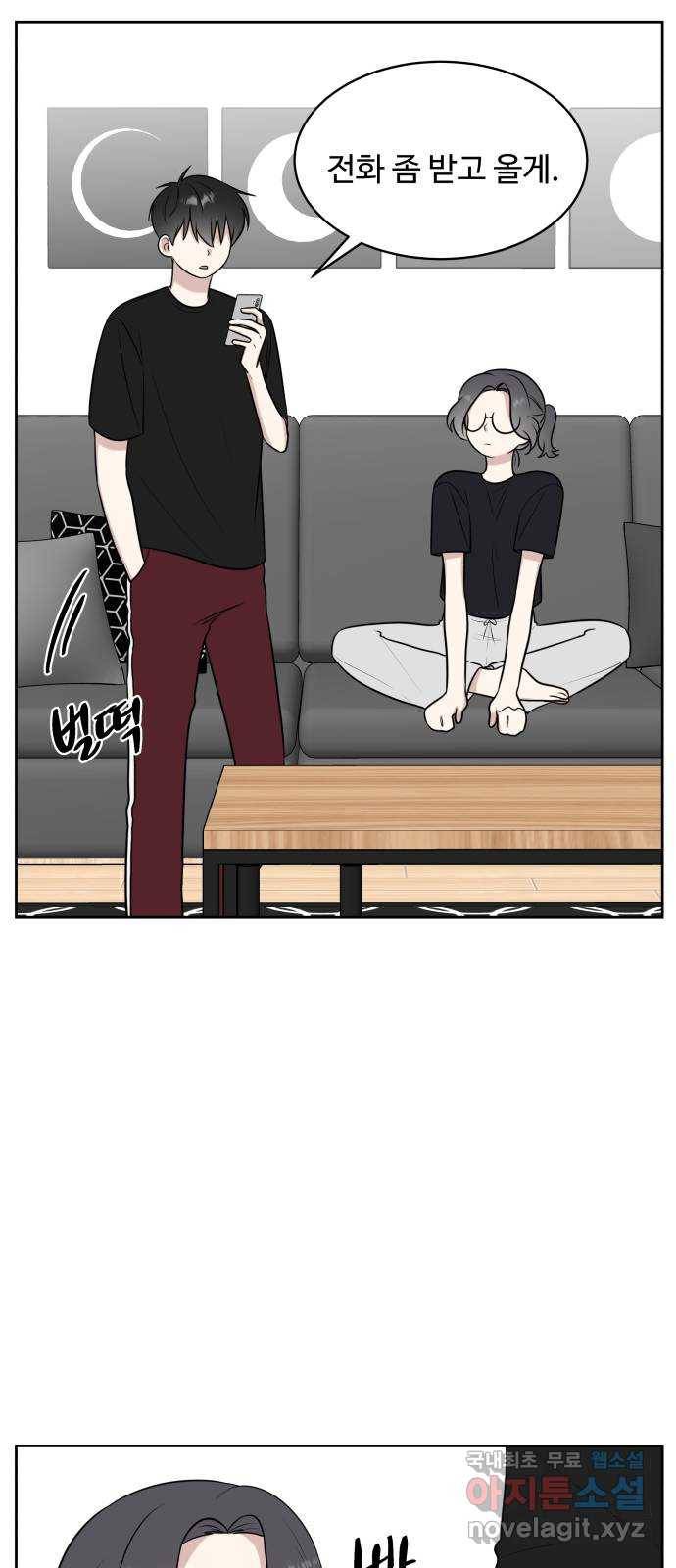 짝사랑의 마침표 28화 23