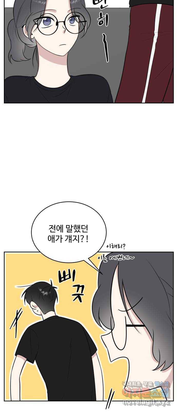 짝사랑의 마침표 28화 24