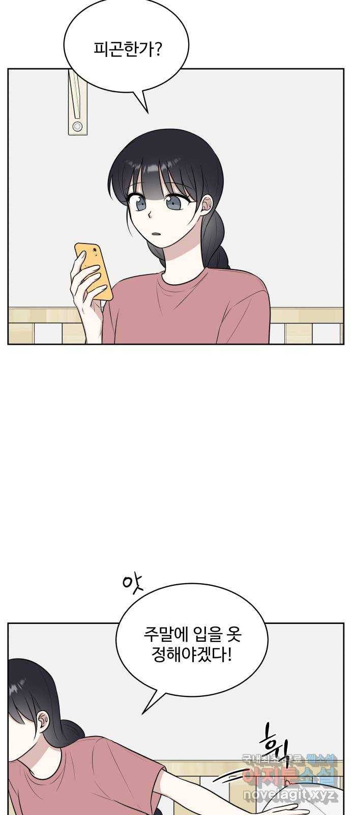 짝사랑의 마침표 28화 33