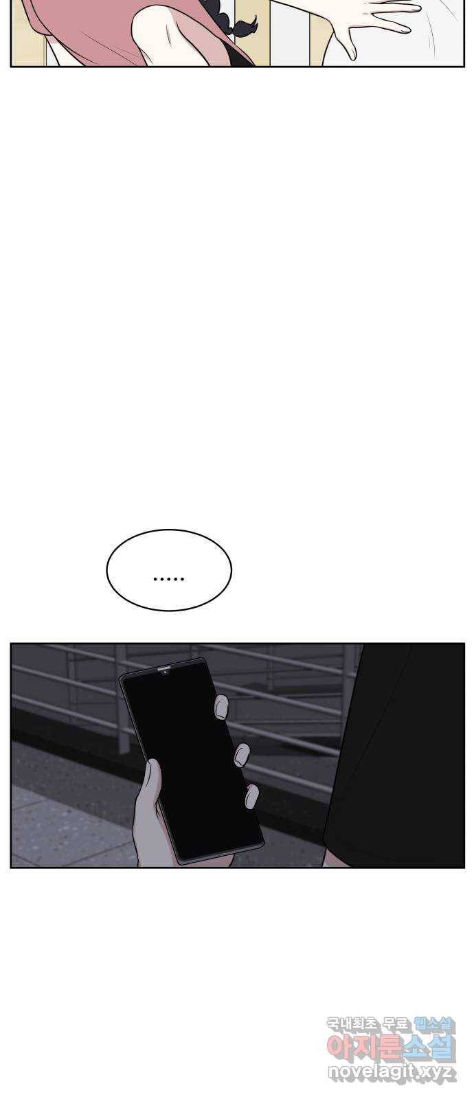 짝사랑의 마침표 28화 34