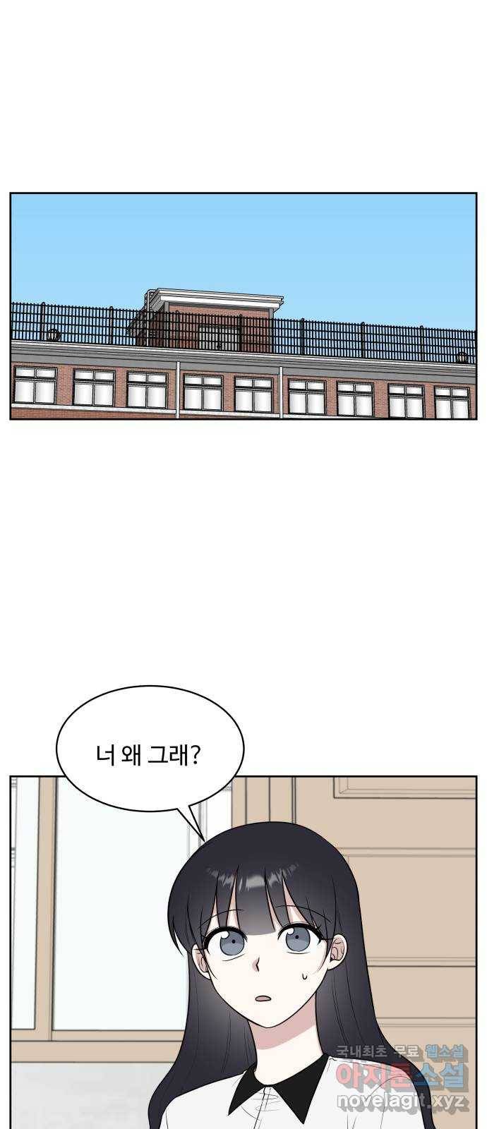 짝사랑의 마침표 28화 38