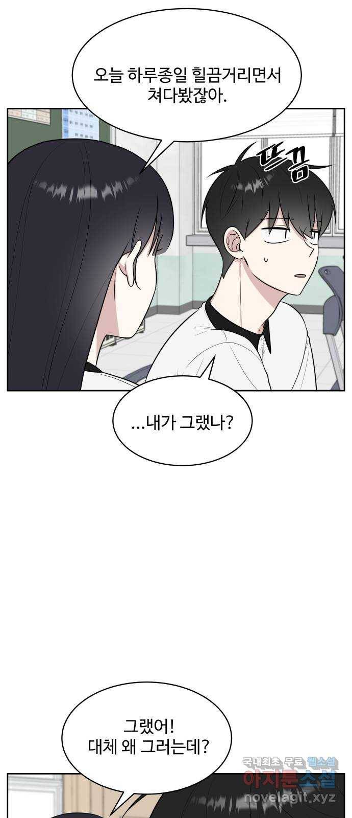 짝사랑의 마침표 28화 40