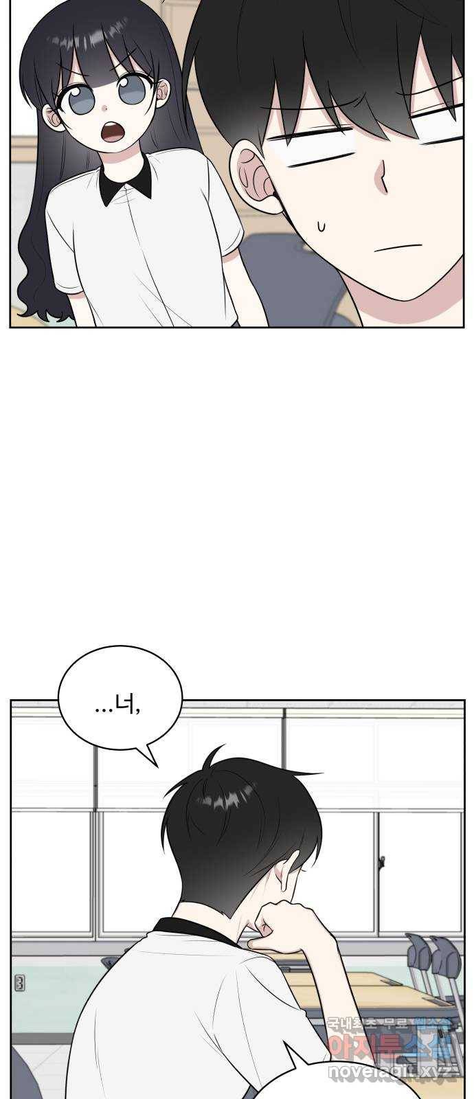 짝사랑의 마침표 28화 41
