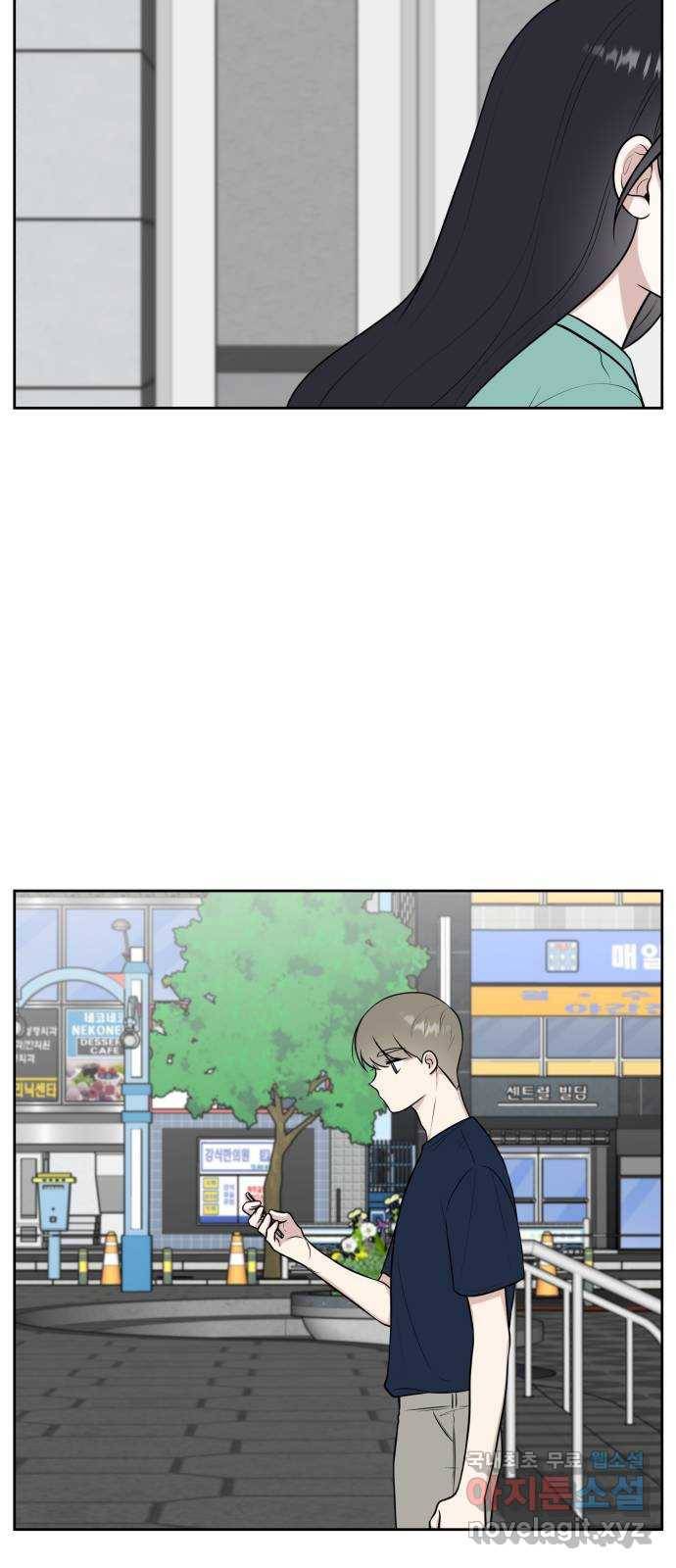 짝사랑의 마침표 28화 53