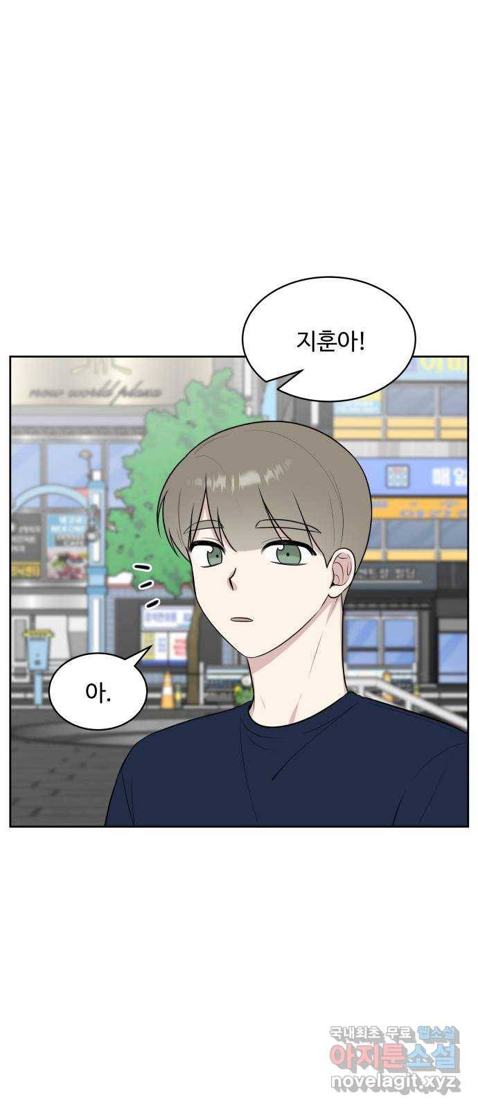 짝사랑의 마침표 28화 54