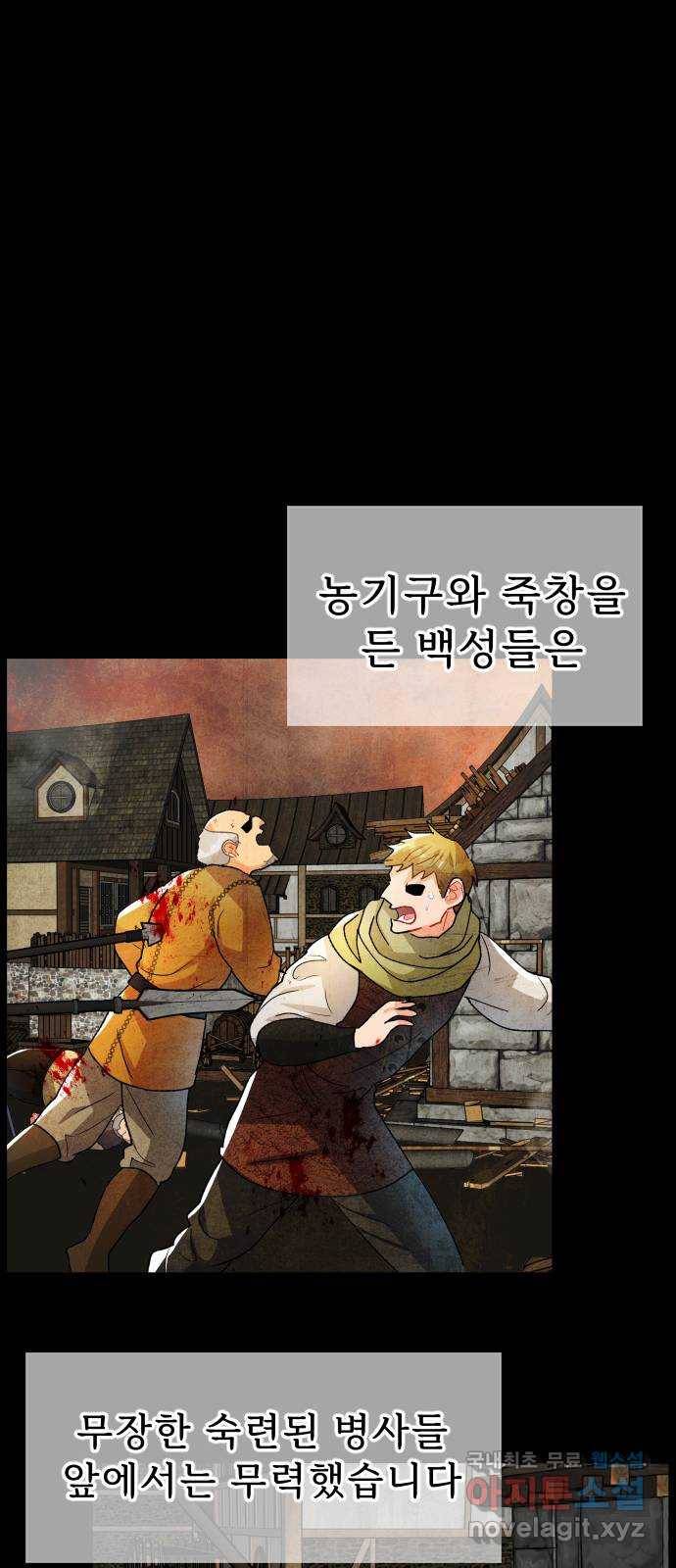 프린스 메이커 68화 1