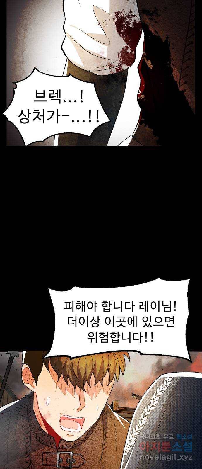 프린스 메이커 68화 6