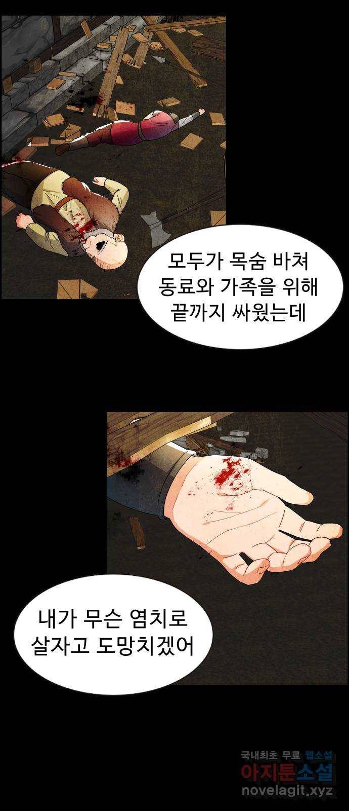 프린스 메이커 68화 9