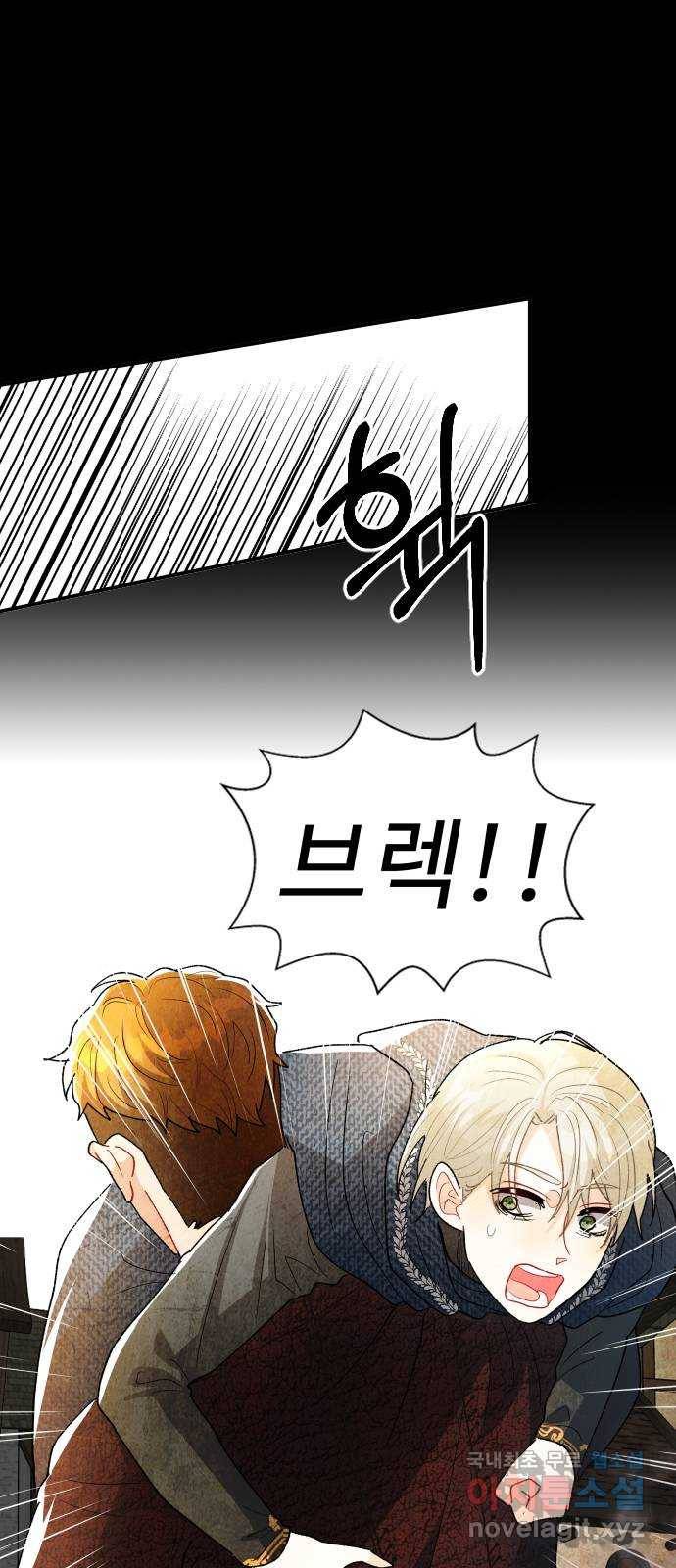 프린스 메이커 68화 11