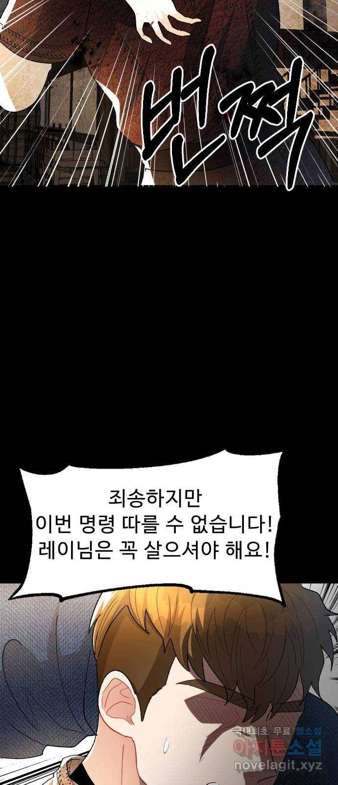 프린스 메이커 68화 12