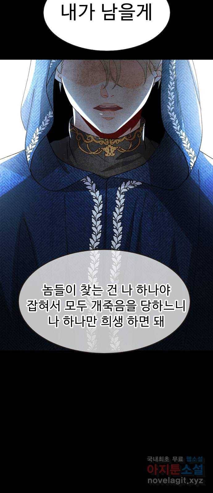 프린스 메이커 68화 22
