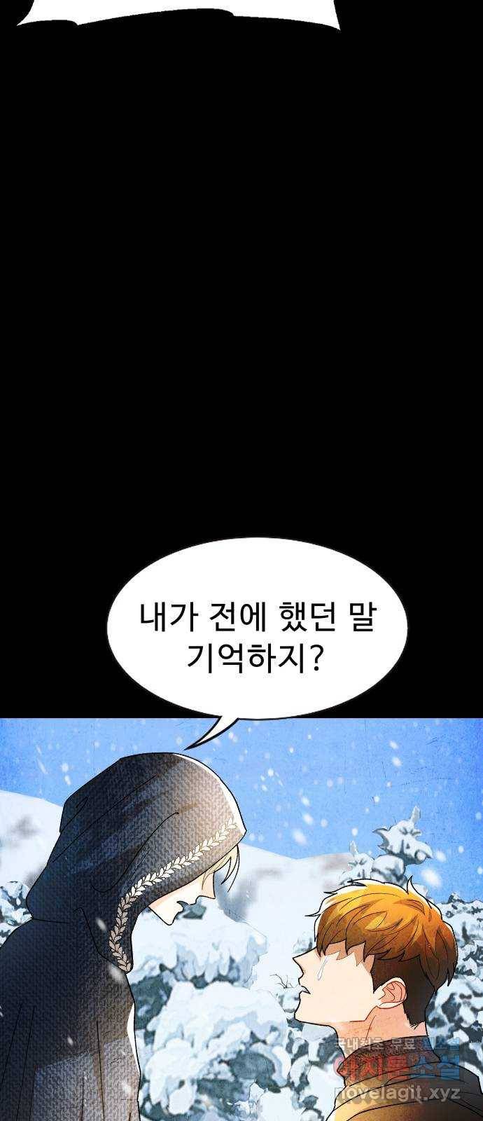프린스 메이커 68화 26