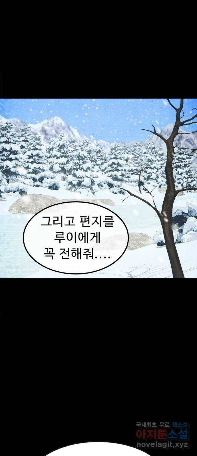 프린스 메이커 68화 28