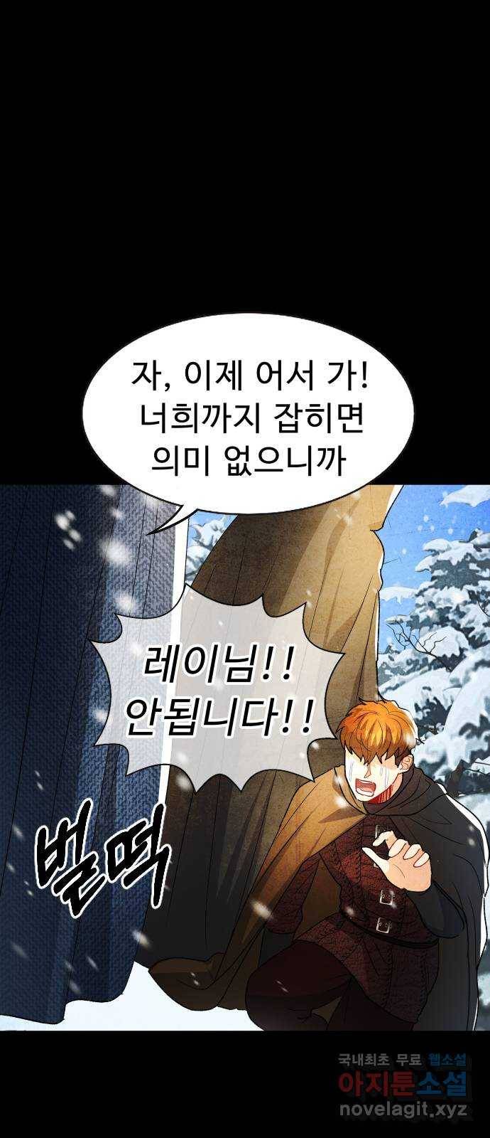 프린스 메이커 68화 30