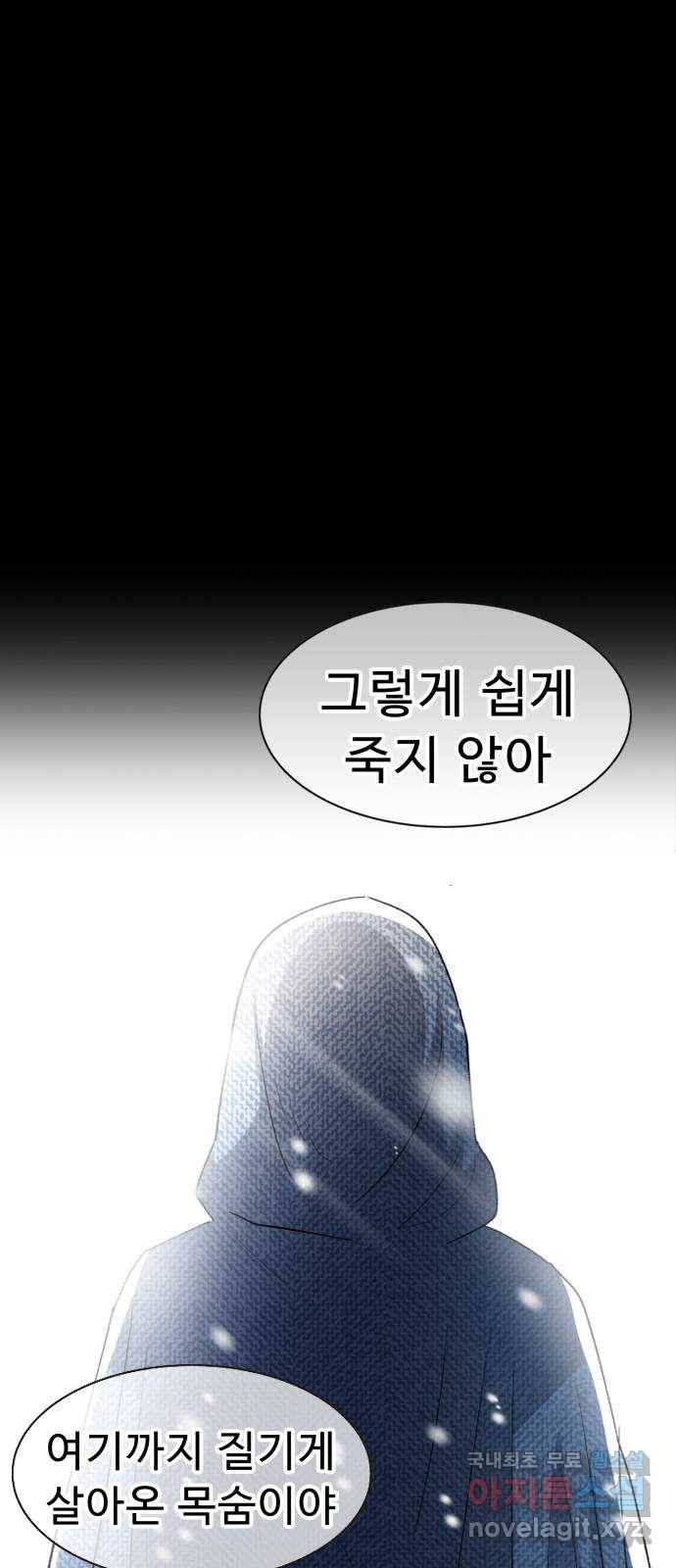 프린스 메이커 68화 31