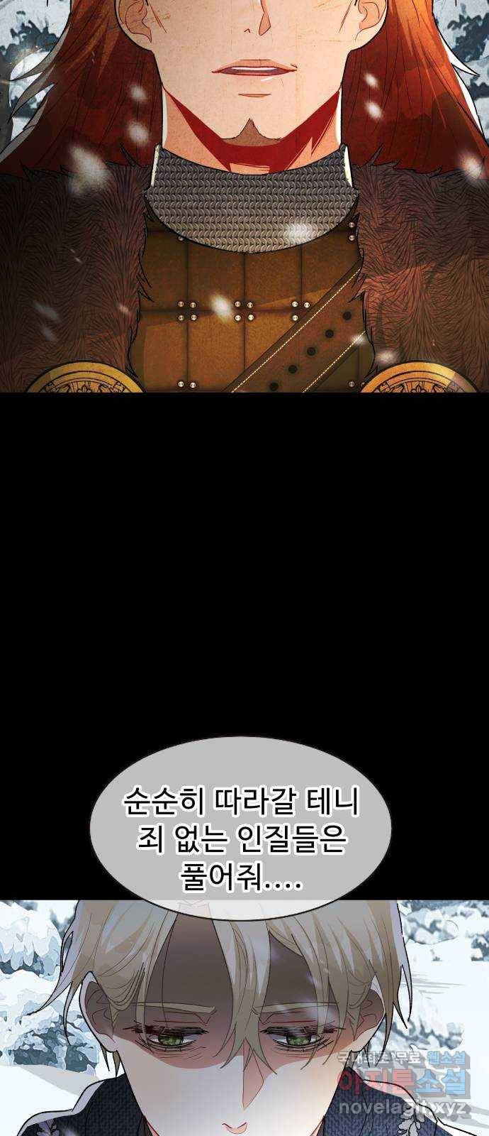 프린스 메이커 68화 38