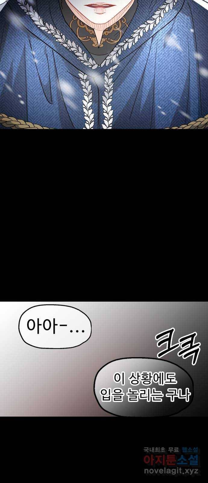 프린스 메이커 68화 39