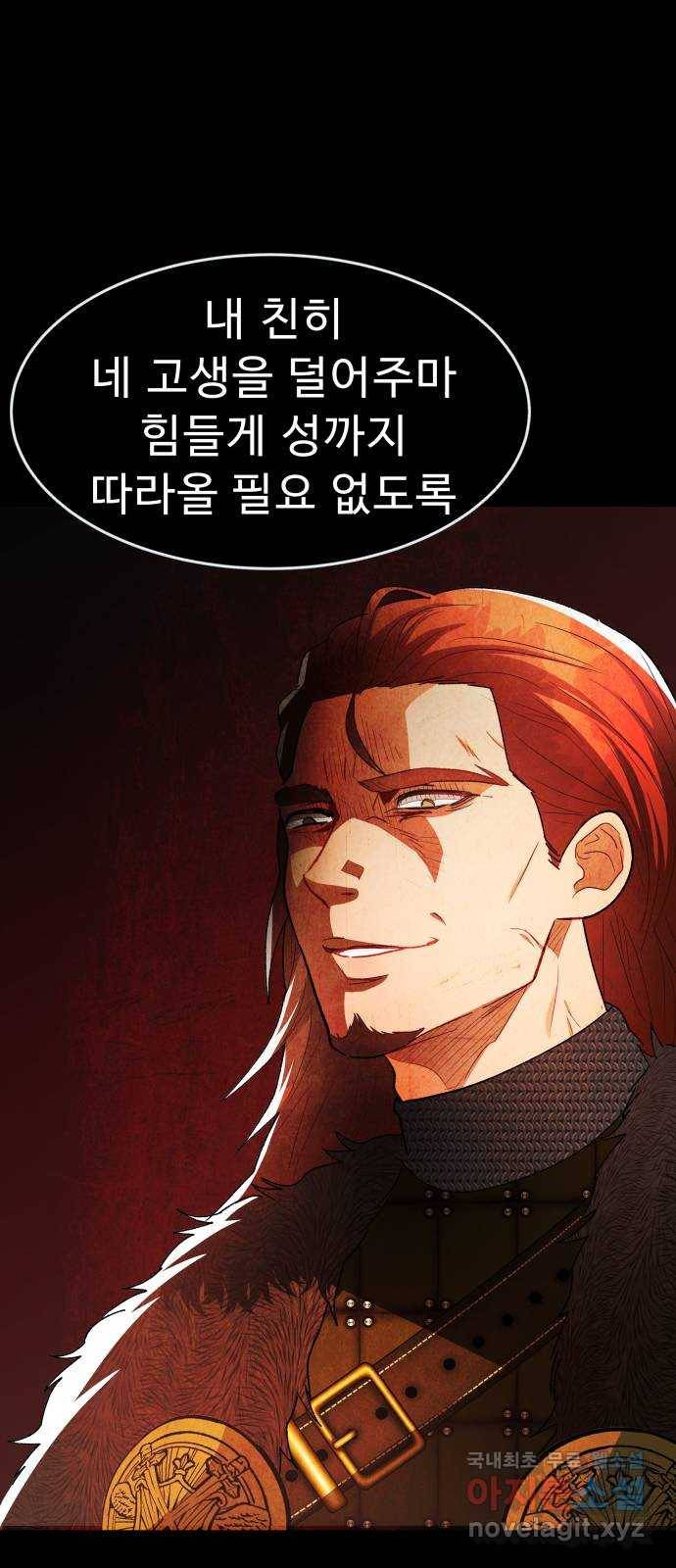 프린스 메이커 68화 40