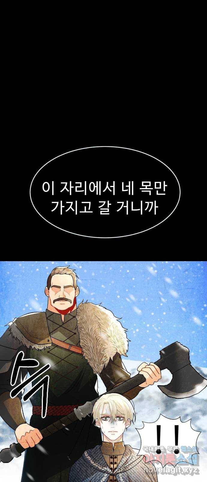 프린스 메이커 68화 41