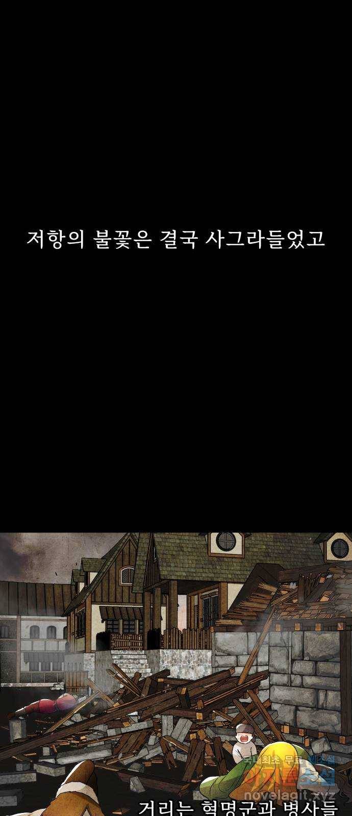 프린스 메이커 68화 56