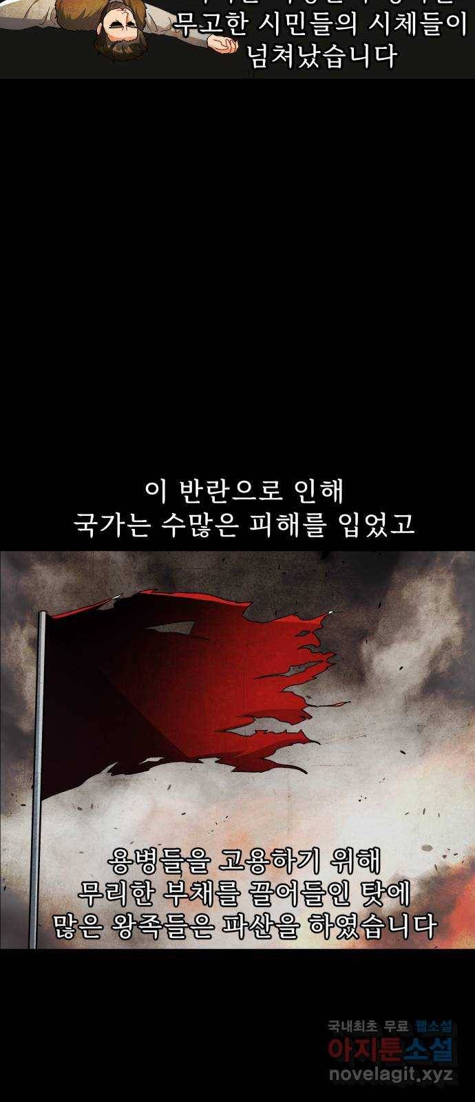 프린스 메이커 68화 57