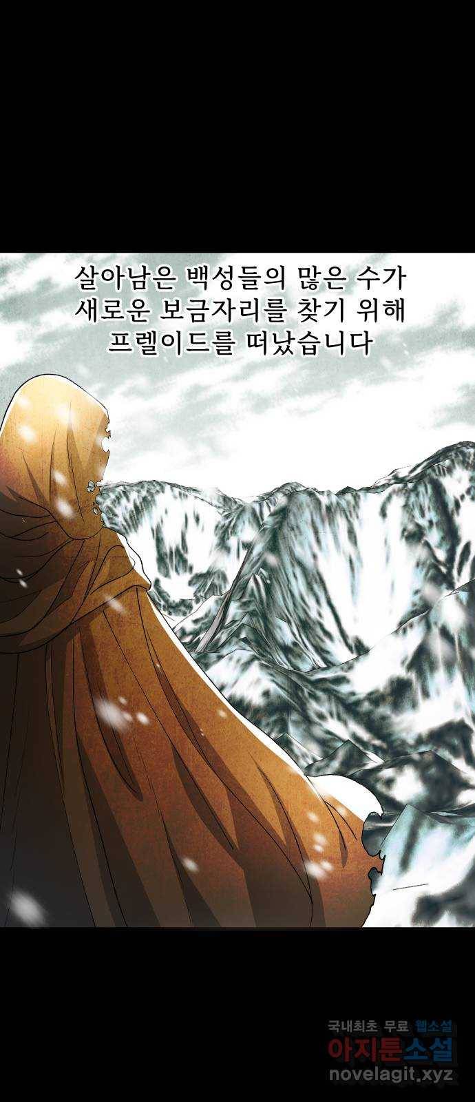 프린스 메이커 68화 58