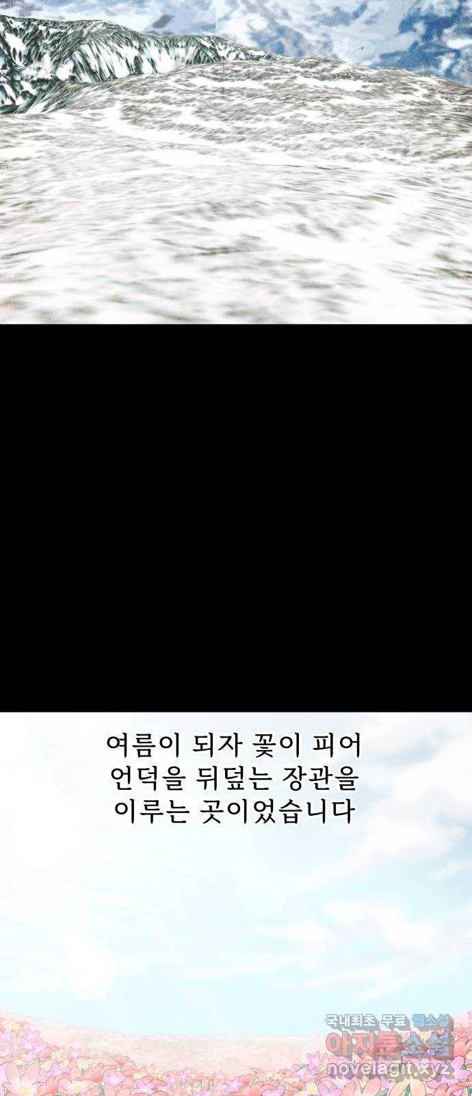 프린스 메이커 68화 61
