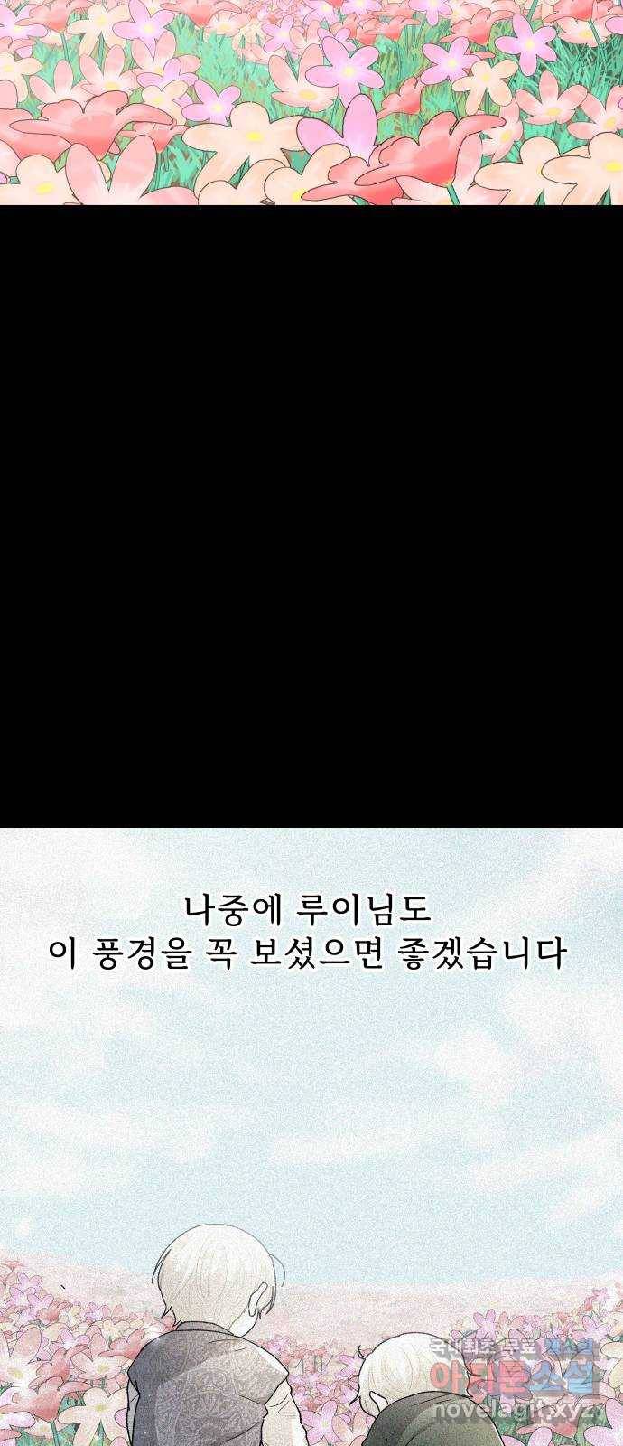 프린스 메이커 68화 62