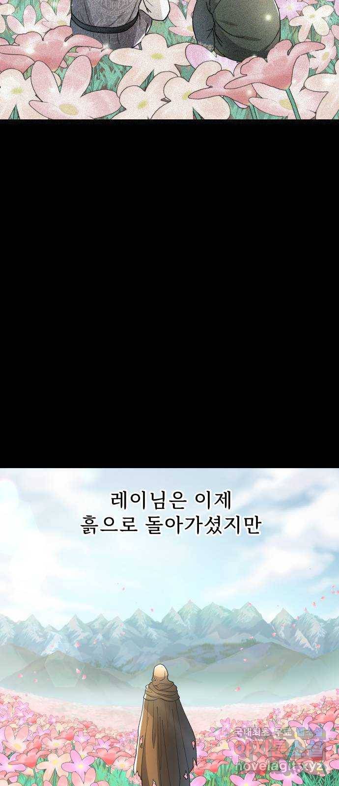 프린스 메이커 68화 63