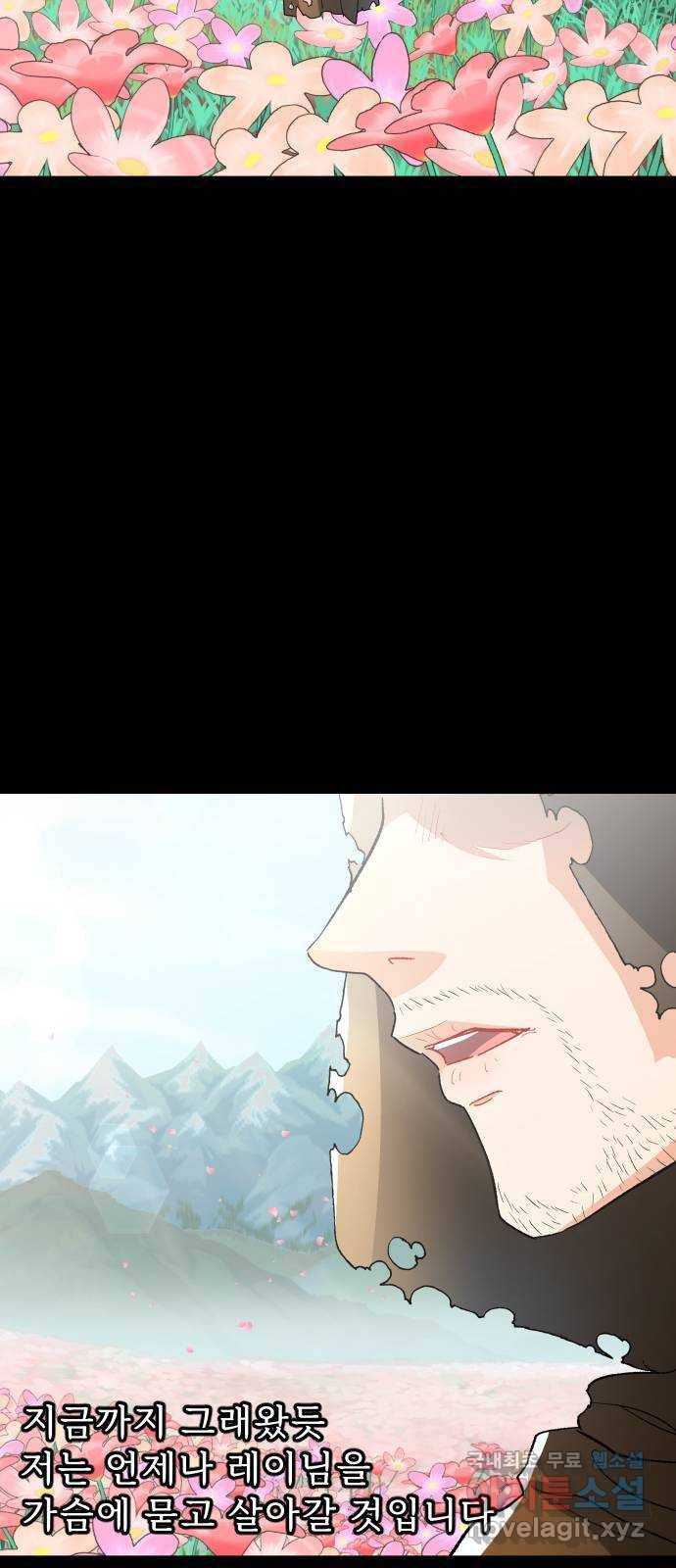 프린스 메이커 68화 64