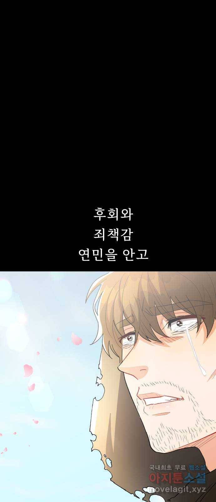 프린스 메이커 68화 65