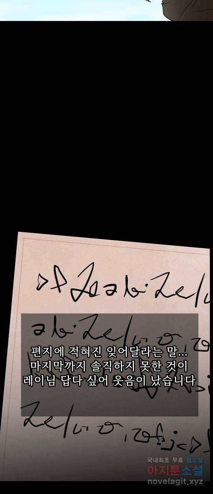 프린스 메이커 68화 66