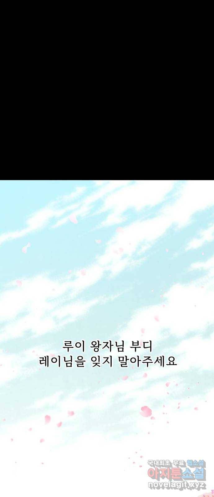 프린스 메이커 68화 67