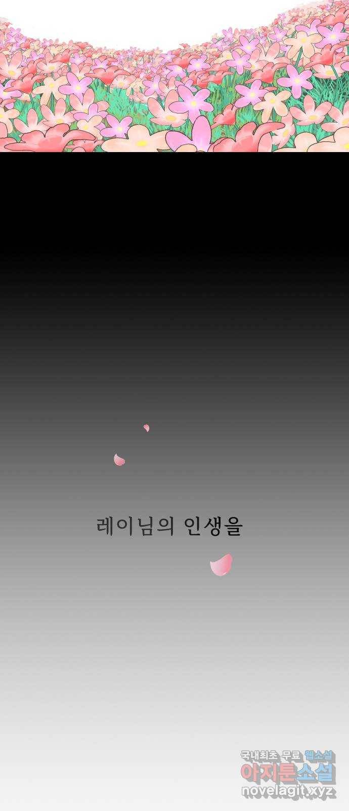 프린스 메이커 68화 68