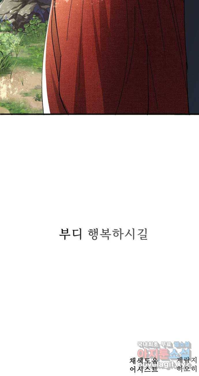프린스 메이커 68화 73