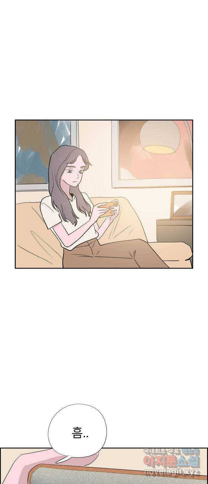 하나in세인 72화 1