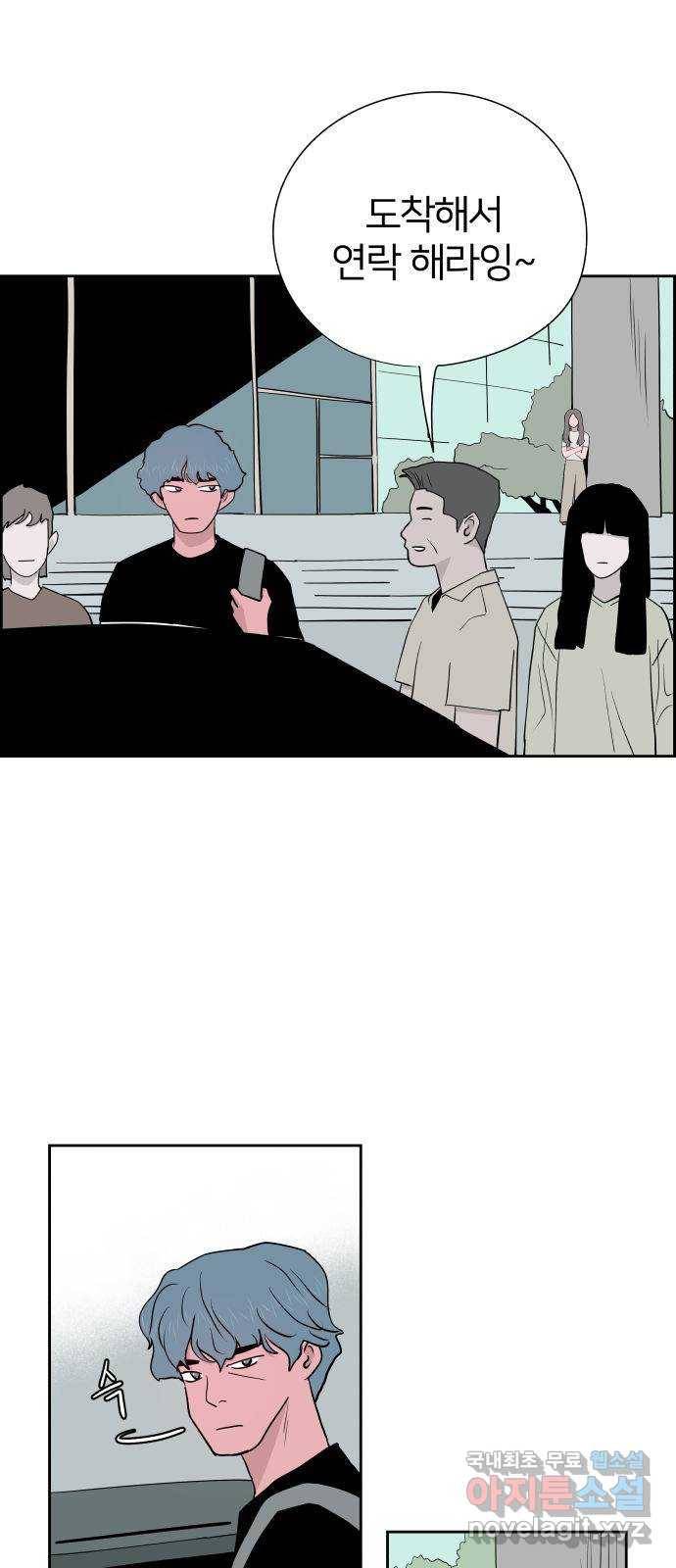 하나in세인 72화 6