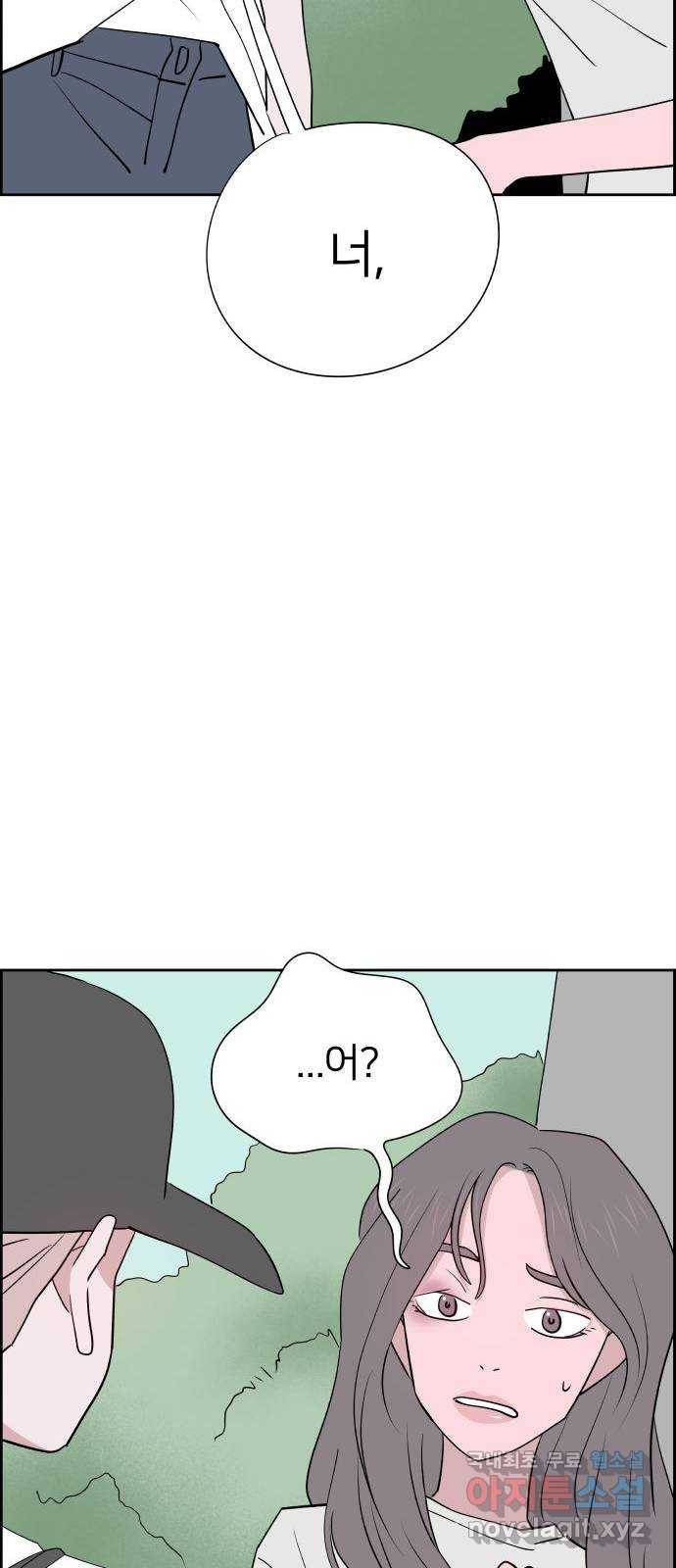 하나in세인 72화 10