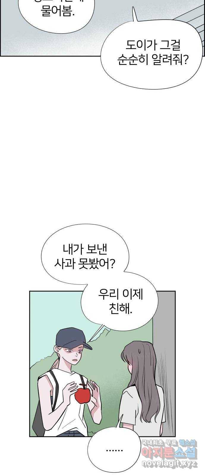 하나in세인 72화 14