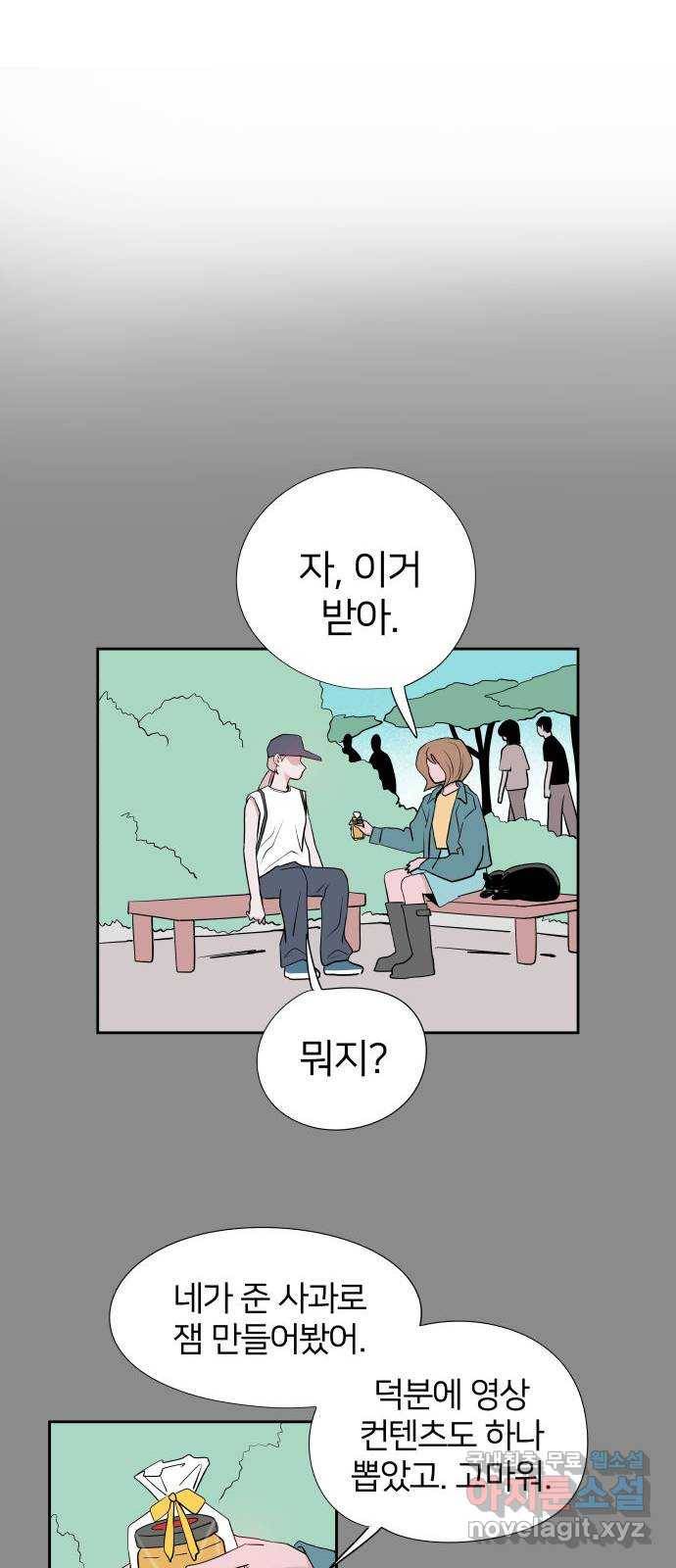 하나in세인 72화 15