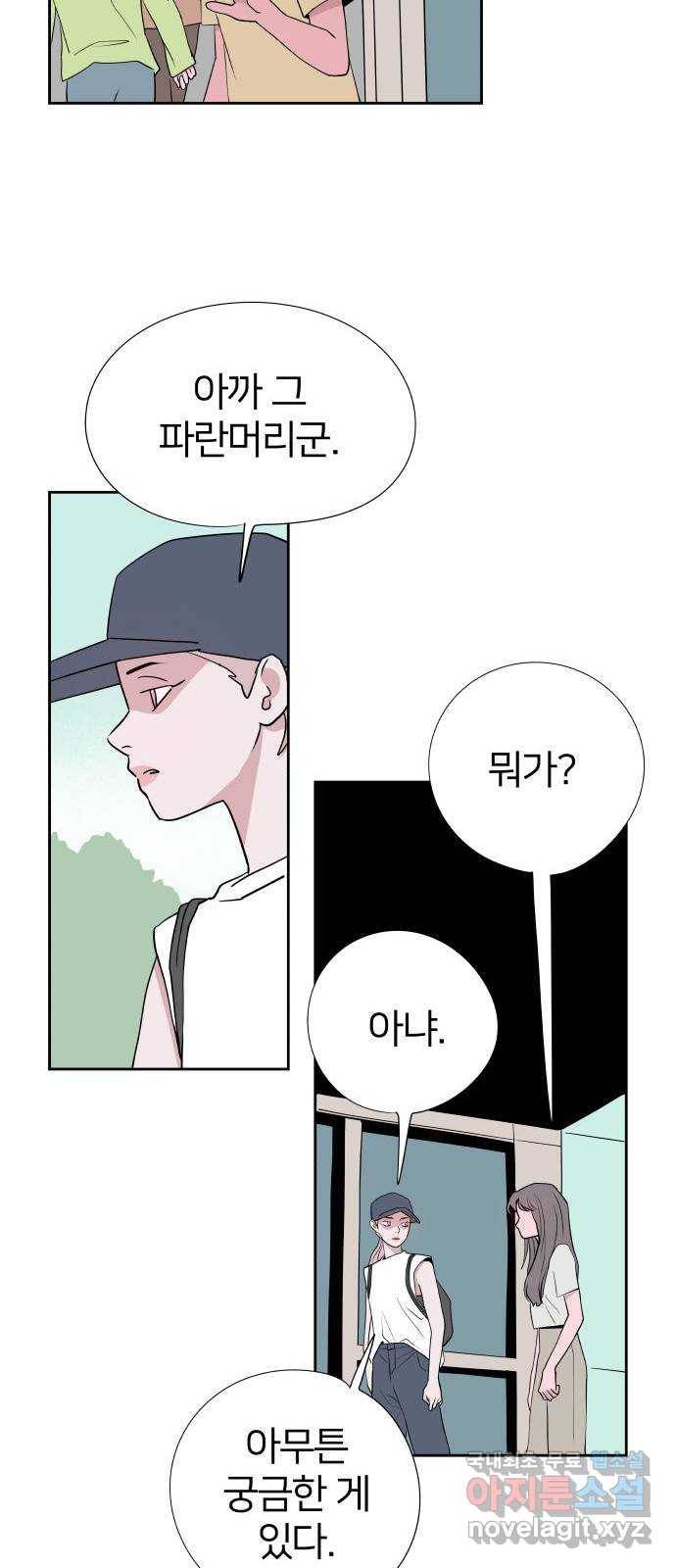 하나in세인 72화 22