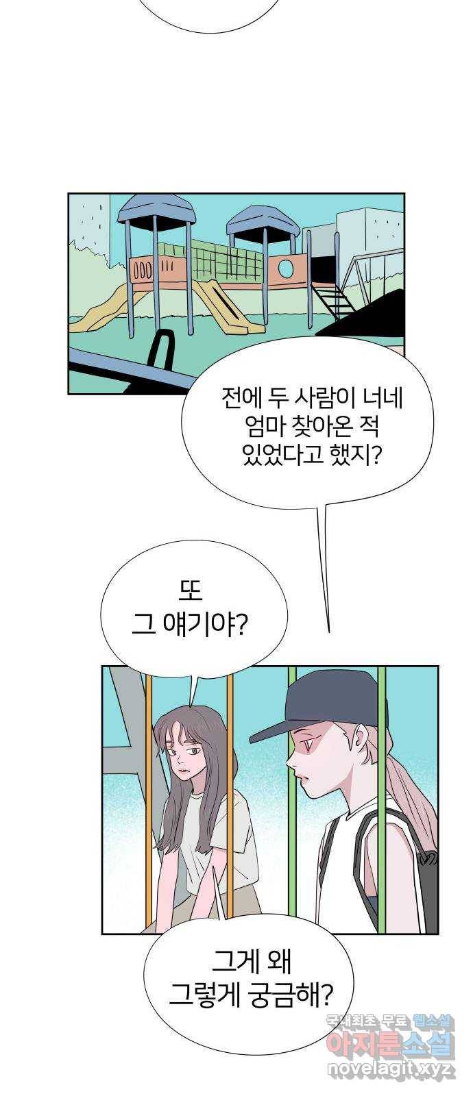 하나in세인 72화 23